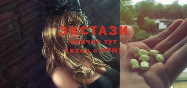 экстази Бронницы