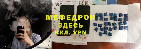 мефедрон VHQ Бородино