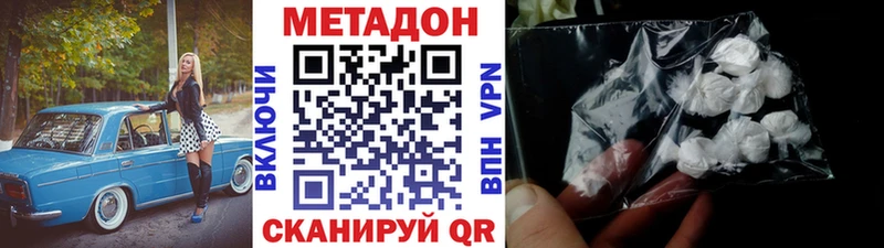 МЕТАДОН methadone  дарк нет наркотические препараты  Константиновск 