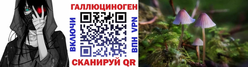 Галлюциногенные грибы ЛСД Константиновск